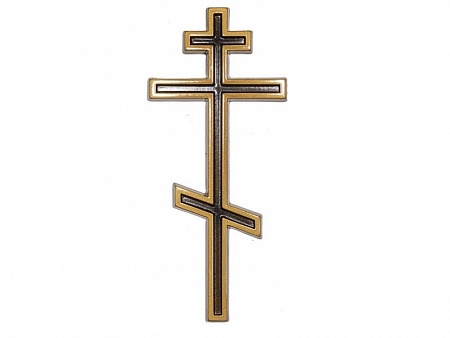 Крест православный 011 (золото)